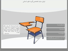 Tablet Screenshot of ensaniha.com